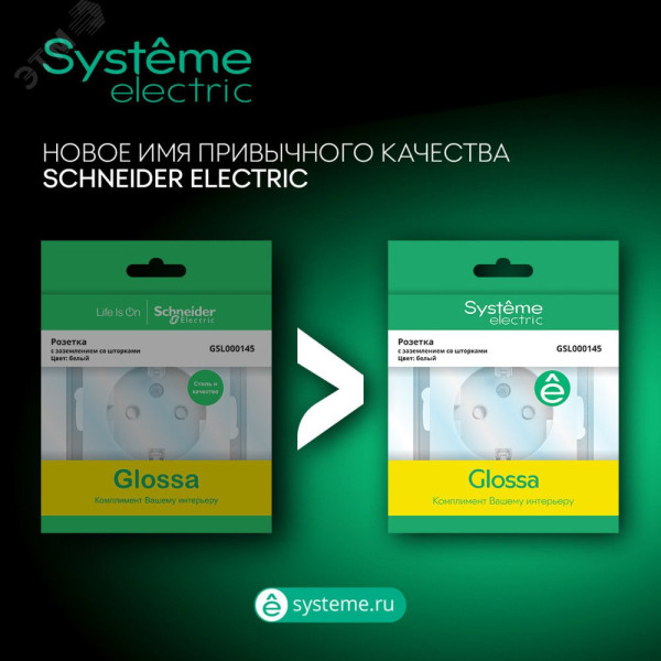 GLOSSA Расширение КОРОБКИ наружного монтажа, СОСНА (5шт) C3(+) GSL001500C