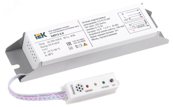 Блок аварийного питания БАП12-3.0 для LED LLVPOD-EPK-12-3H