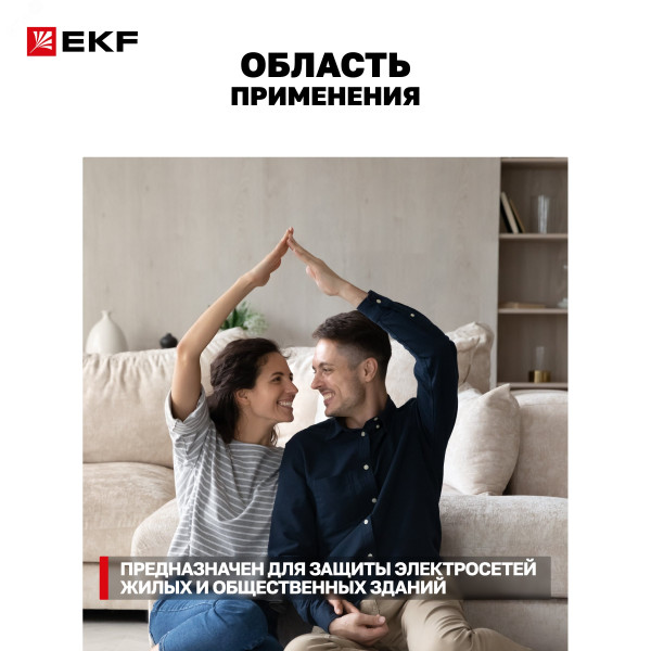 Устройство защиты от дугового пробоя (УЗДП) 1P+N 16А PROxima afdd-2-16-pro