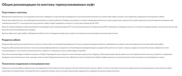 Муфта кабельная концевая 10кВ 3КНТп-10-150/240-Б 50120
