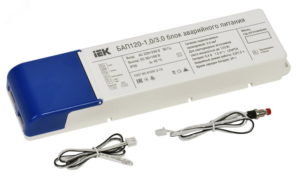 Блок аварийного питания БАП120-1,0/3,0 совмещ. для LED LLVPOD-EPK-120-1H-3H