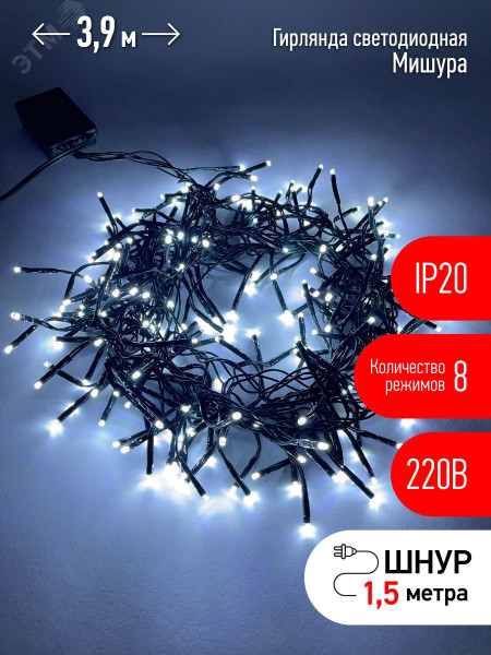 ENIN - GC Гирлянда LED Нить Мишура 3,9 м зеленый провод, холодный свет, 220V (24/576) Б0047969