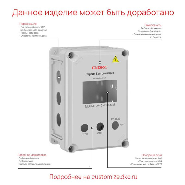 Корпус 300х200х146мм IP67 с непрозр. крышкой 21мм с фланцами пластик. 532210